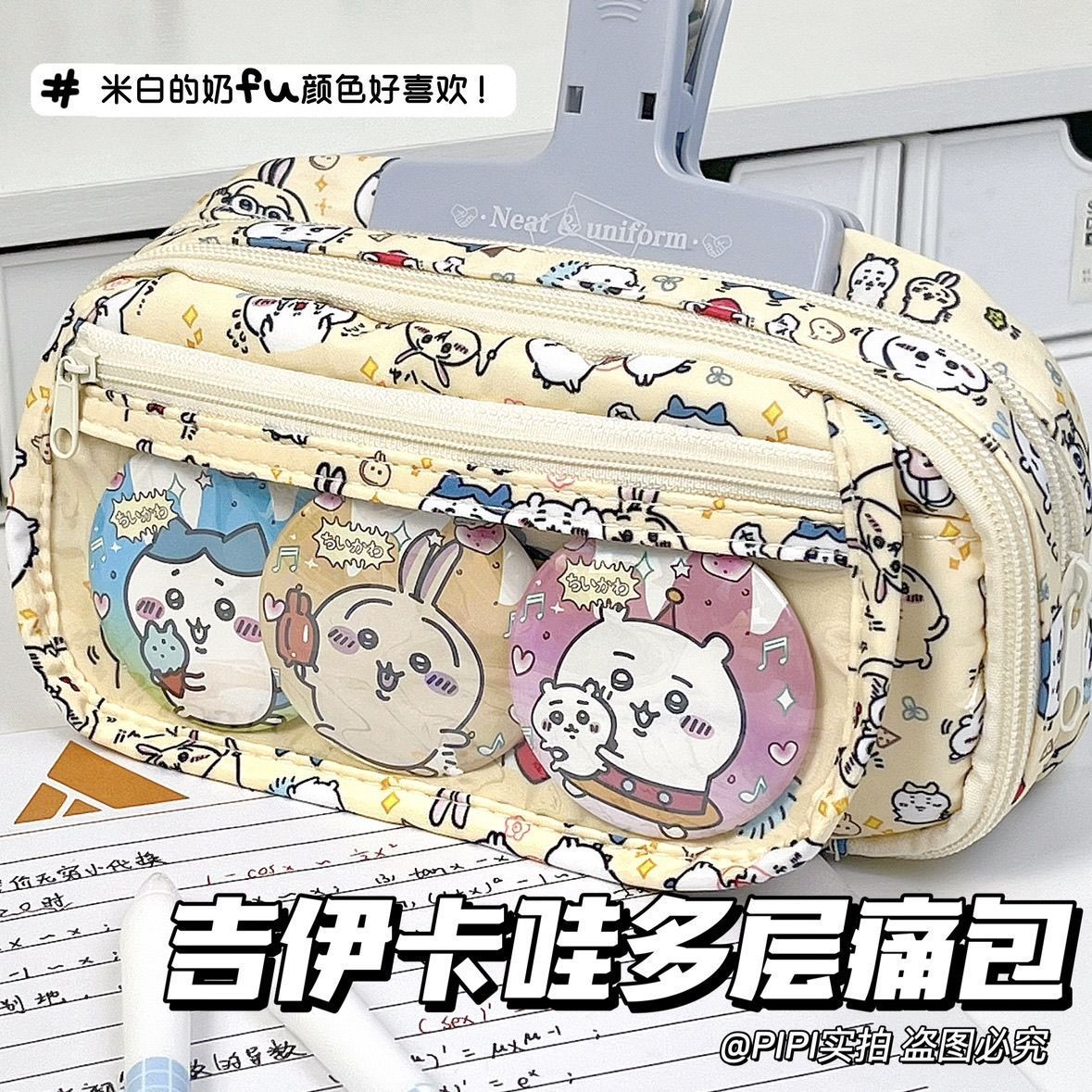 กระเป๋าใส่ดินสอ Chiikawa Itaba - Pencil Case Large บทวิจารณ์และราคา