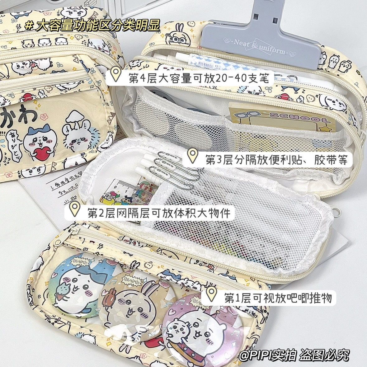 กระเป๋าใส่ดินสอ Chiikawa Itaba - Pencil Case Large บทวิจารณ์และราคา